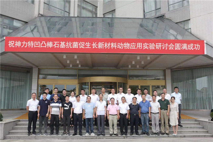 替抗新锐“神力康”动物应用实验研讨会在南京举行