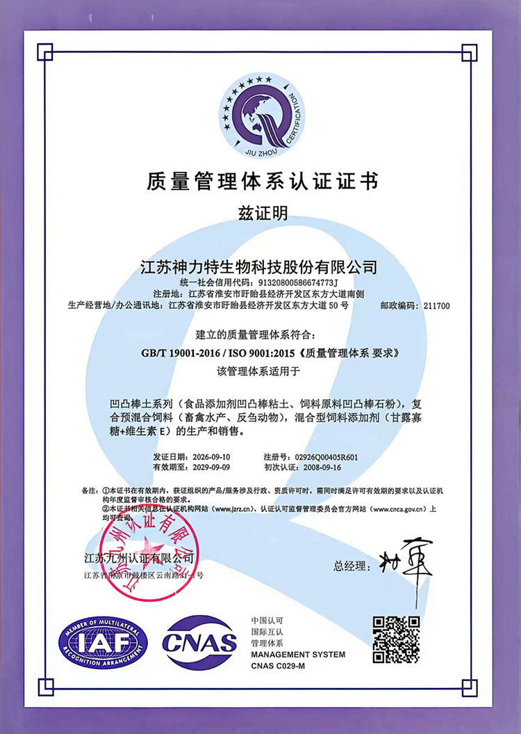 质量管理体系认证证书