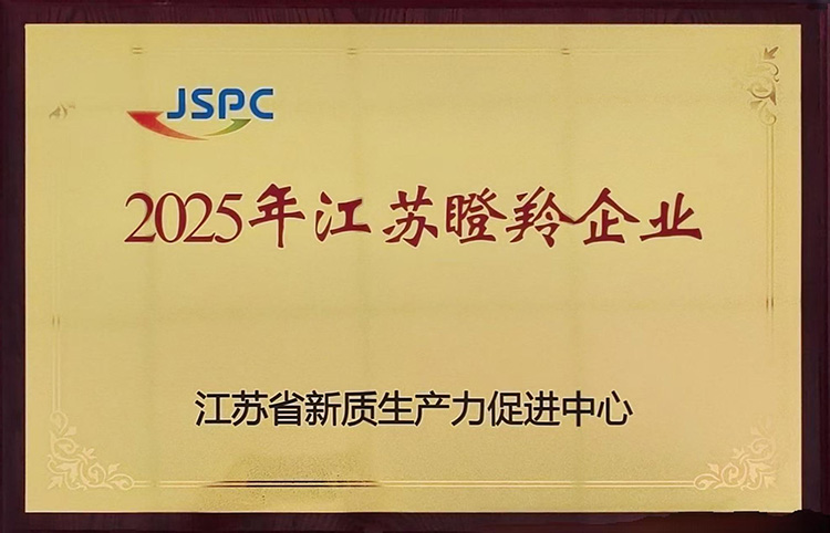 江苏瞪羚企业